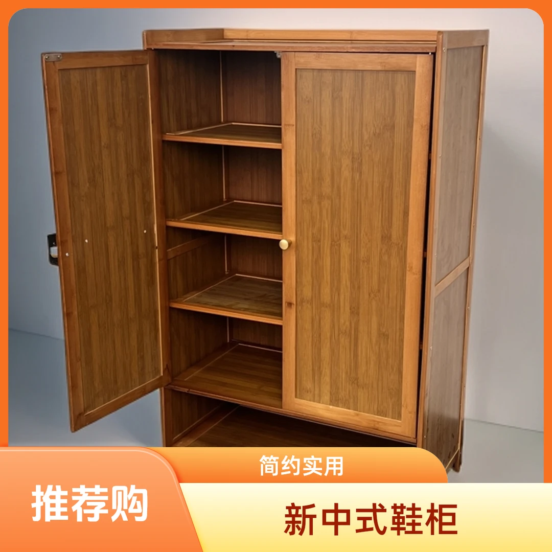 楠竹双门鞋柜新中式玄关阳台防尘简易置物带门客厅家用简约大容量