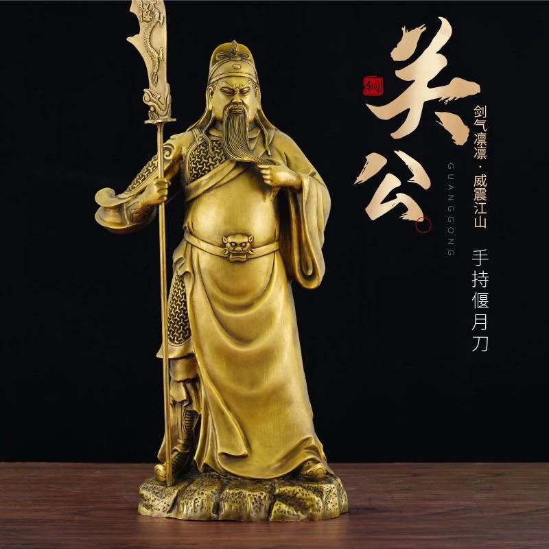盖世纯铜招财关公摆件武财神关羽关二爷客厅佛像神像铜像开业