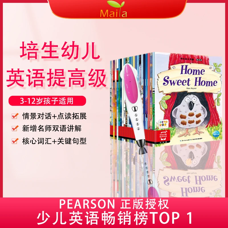 #洪帮主专属# 麦芽小达人点读笔64G新款支持培生 raz海尼曼英语