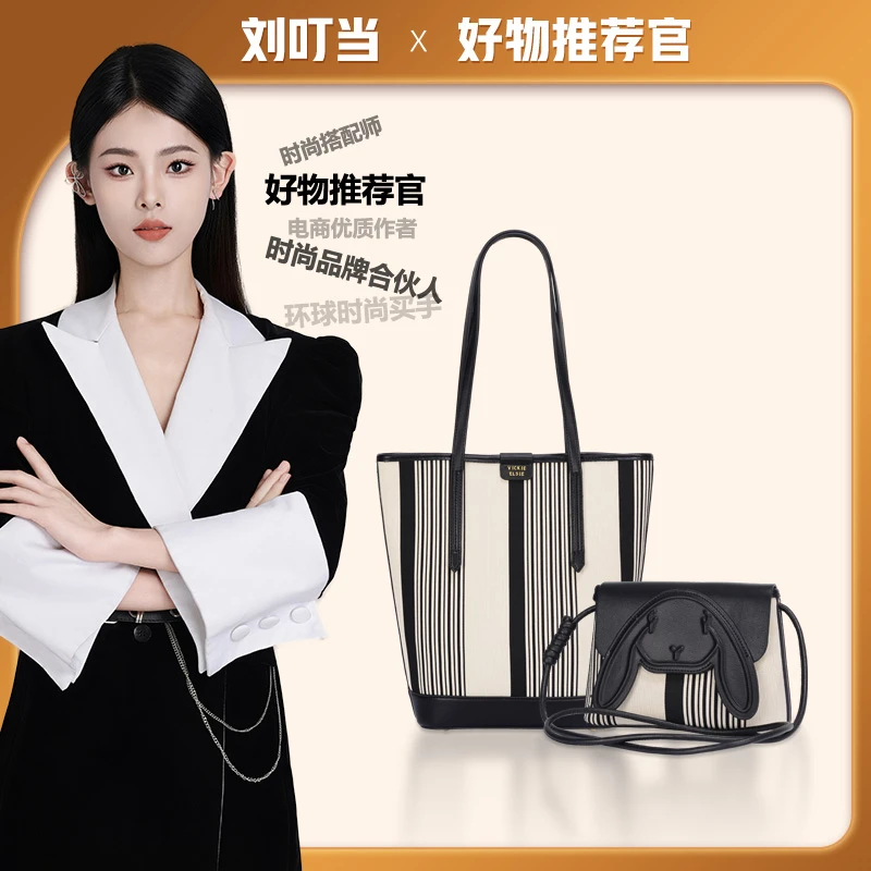 【刘叮当甄选】秋冬斜跨女士网红单肩条纹托特包