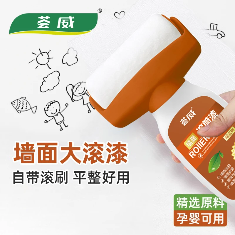 墙面滚筒漆防水净味补墙漆滚筒白色乳胶漆墙面翻新自刷涂料修复漆