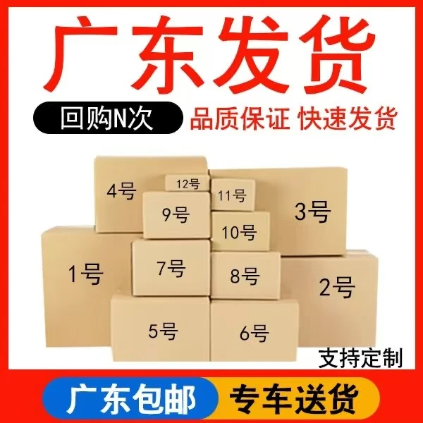 戴哥定制类纸箱181-210号编码对应编码下单