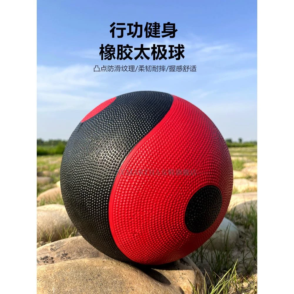太极柔力球健身球空心橡胶防摔行功八卦球太极球中老年按摩保健球