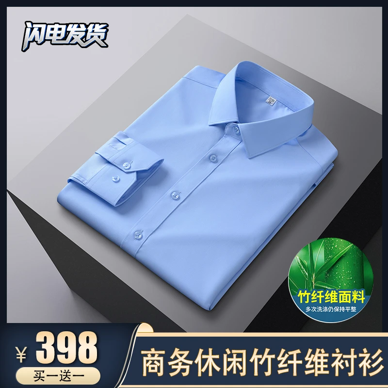 【买一送一】皮尔卡丹男士商务休闲竹纤维衬衫弹力有型爸爸装夏季