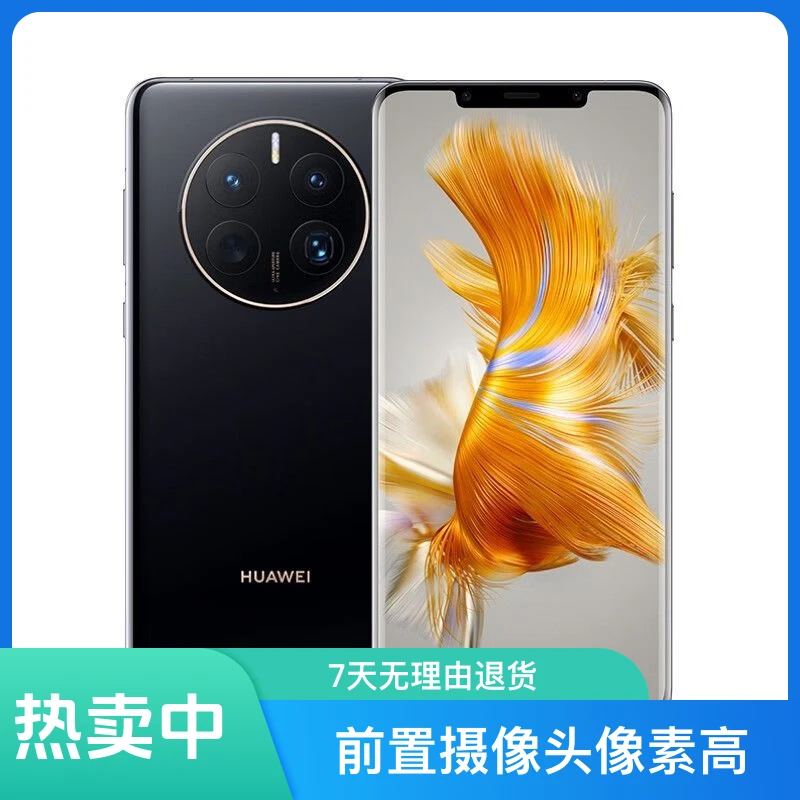 99新 HUAWEI/华为 99新mate50Pro昆仑玻璃北斗卫星通讯严选优品