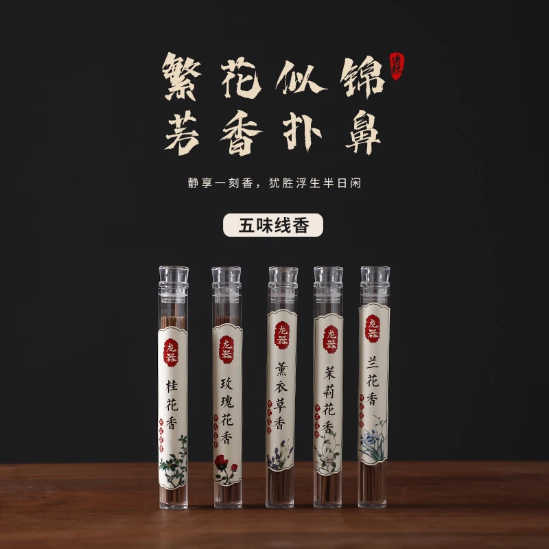 百分之99的人推荐家用室内芳香留香香薰各种花香线香盘香香粉