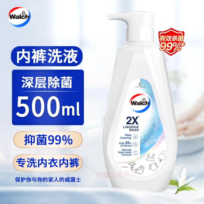 2x抑菌洗内衣洗衣液护手配方易漂祛异味清洁经血污渍洗衣液