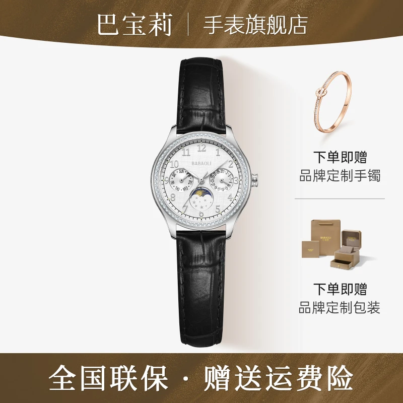 【官方正品直营】约会系列高档镂空机械表三眼六针女士腕表多功能