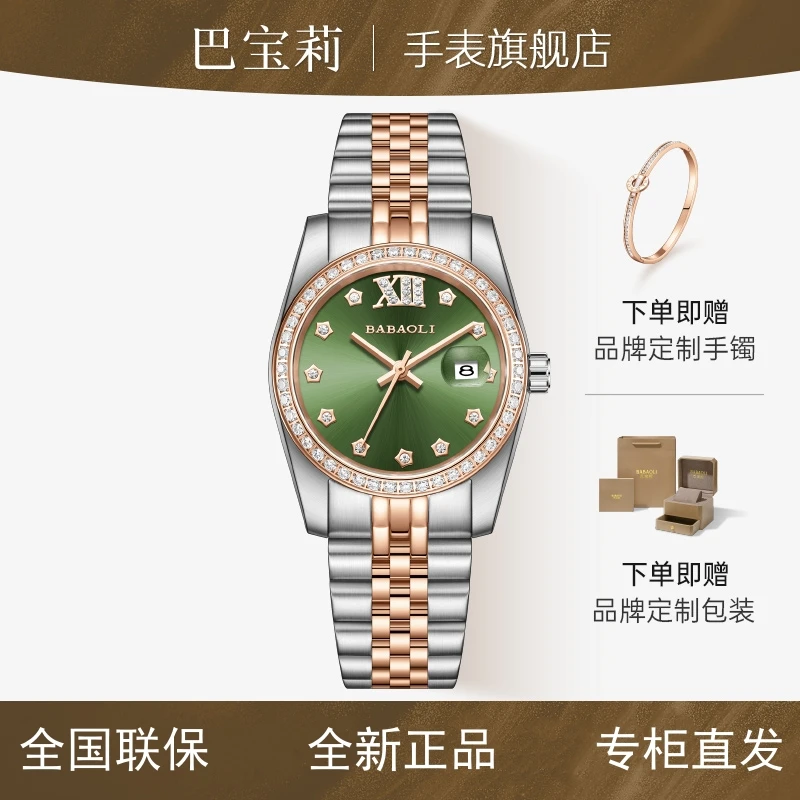 【官方正品直营】日志全自动机械手表女款奢华高端轻奢经典手表女士