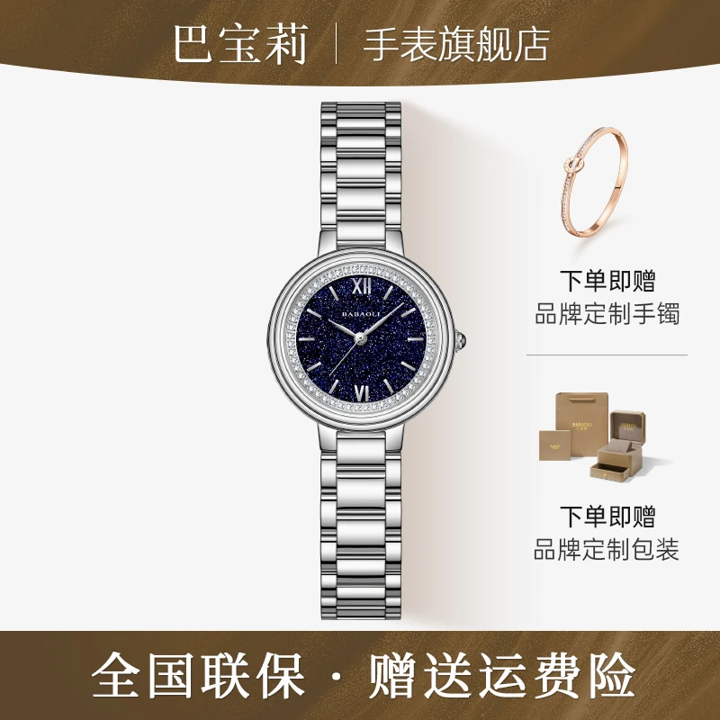 【官方正品】璀璨星空魅雅手表女士高端优雅时尚腕表进口机芯防水