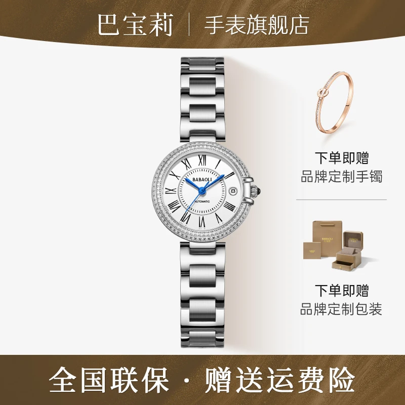 【官方正品】 新气球系列全自动机械表高端女士手表进口机芯原镶钻