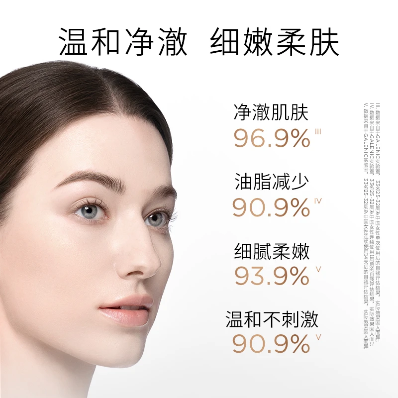 GALENIC法国科兰黎雪藻胜肽洁面乳120ml 温和静澈