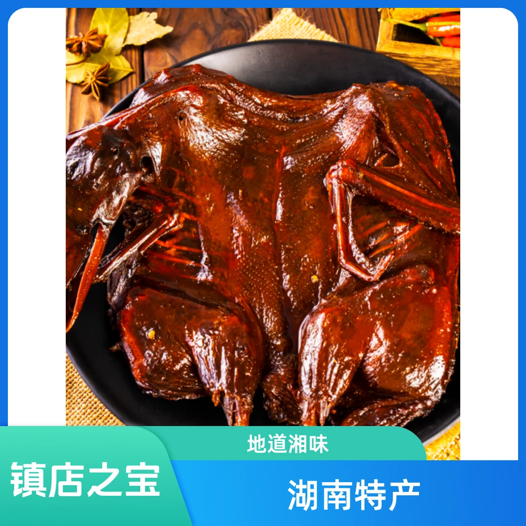 呷多多湖南特色手撕酱板鸭整只真空包装中辣解馋开袋即食味道鲜香