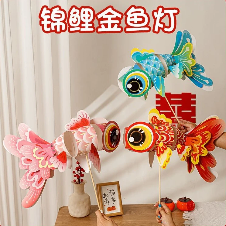 结婚婚礼手工diy 气氛拍照道具灯笼新创意晨袍装扮接亲锦鲤金鱼灯