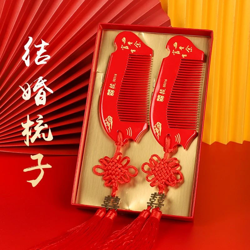 国风新款镜梳套装梳子镜女陪嫁妆婚庆木梳礼品一对礼物结婚梳对梳