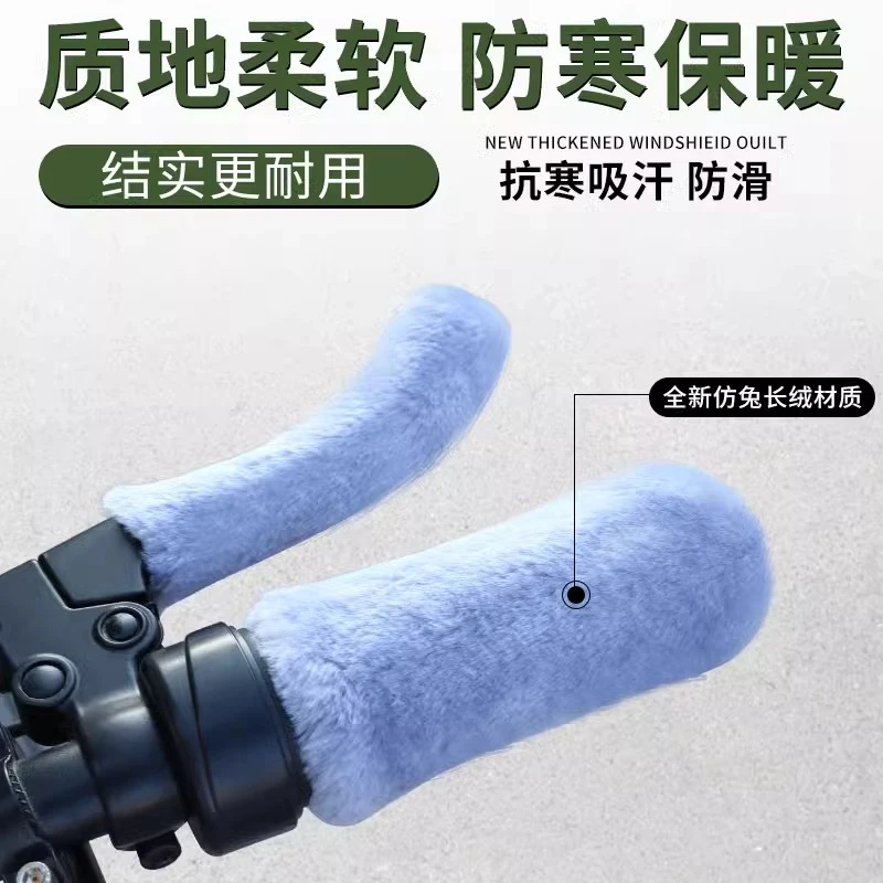 新款冬季仿毛绒保暖防寒把套电动车摩托车把套防滑护手三轮车通用