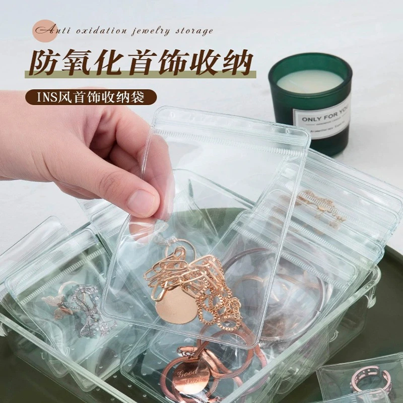 防氧化首饰盒收纳袋手饰品耳环耳钉项链耳饰密封袋子随身便携小包