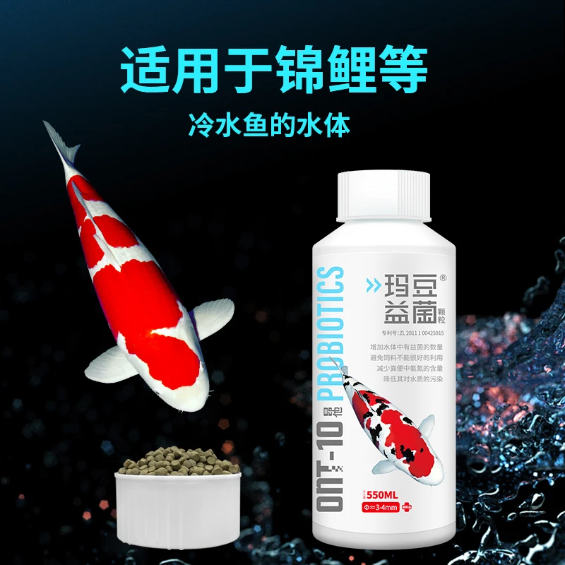 锦鲤益生菌颗粒 呵护锦鲤肠道健康趴缸不吃食用 缓解锦鲤内脏压力