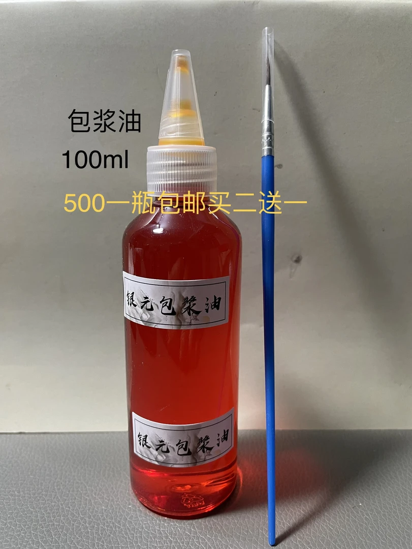 德宝堂包浆油100ml