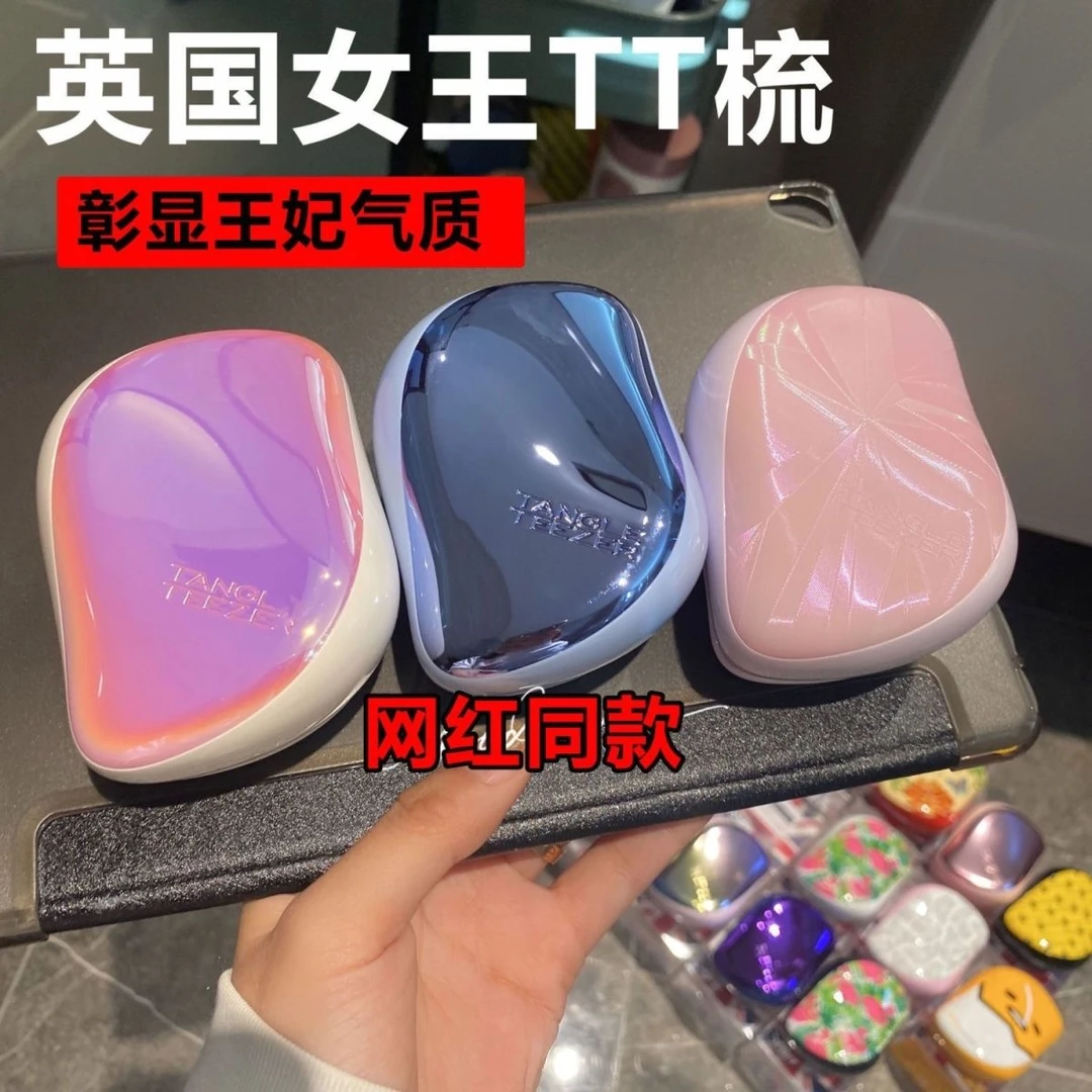 王妃同款tt梳不打结顺发梳干湿两用便携式梳头不打结长发专用顺发