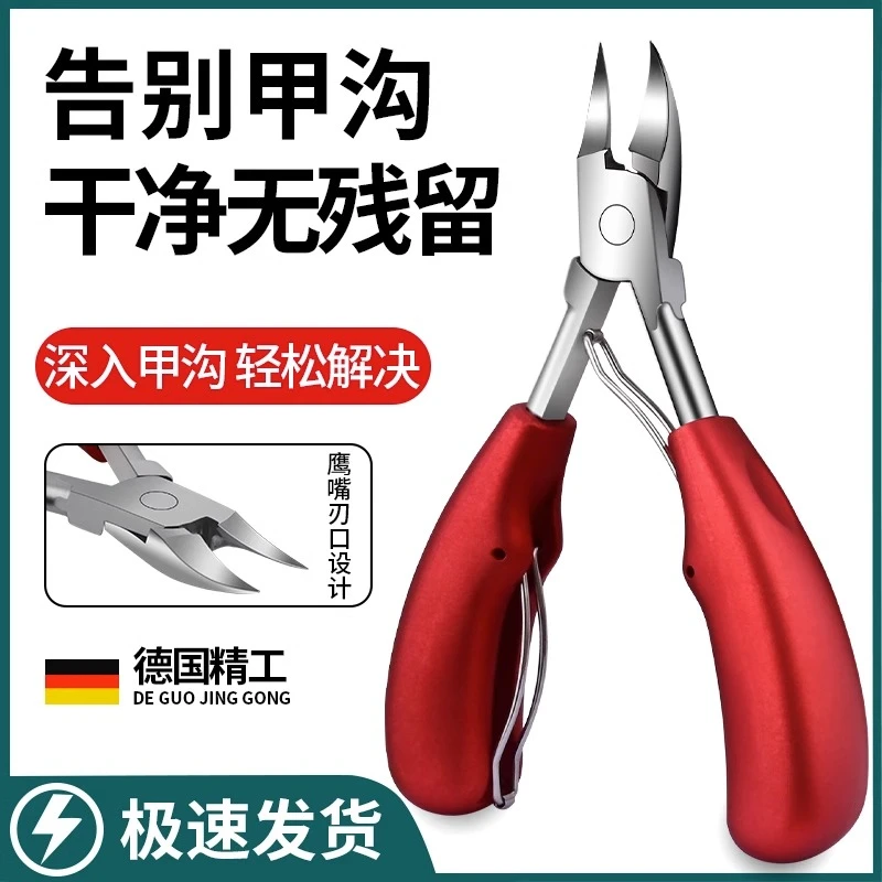 德国甲沟专用剪刀斜口指甲刀套装家用嵌甲尖嘴鹰嘴钳子修脚神器