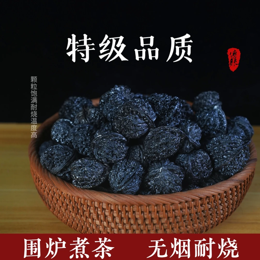 『无烟炭』围炉煮茶专用特级整颗文玩核桃炭室内户外烧烤无烟高温炭