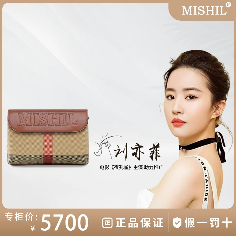 MISHIL 伦敦贵妇包升级版 经典格纹气质款耐磨百搭里外全皮超能装
