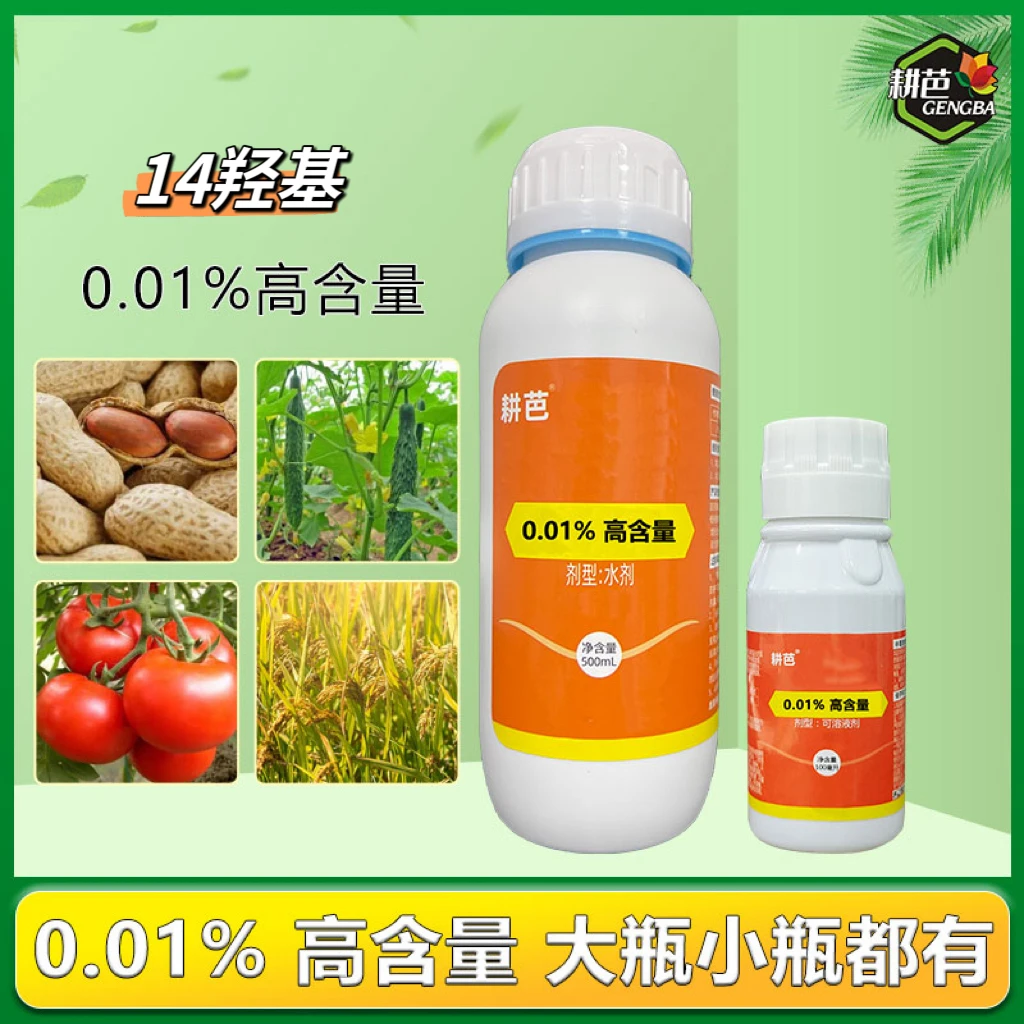 【耕芭】14羟基果树蔬菜调节作物生长增收可搭配磷酸二氢钾用水溶肥