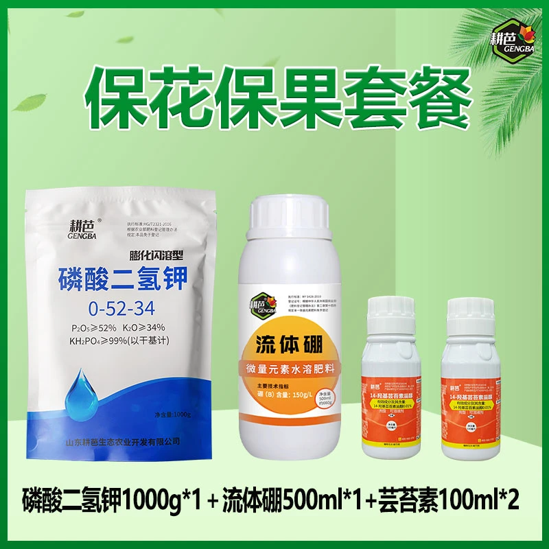 耕芭磷酸二氢钾流体硼槟榔枇杷果树促花促果养地生根增产提质套餐