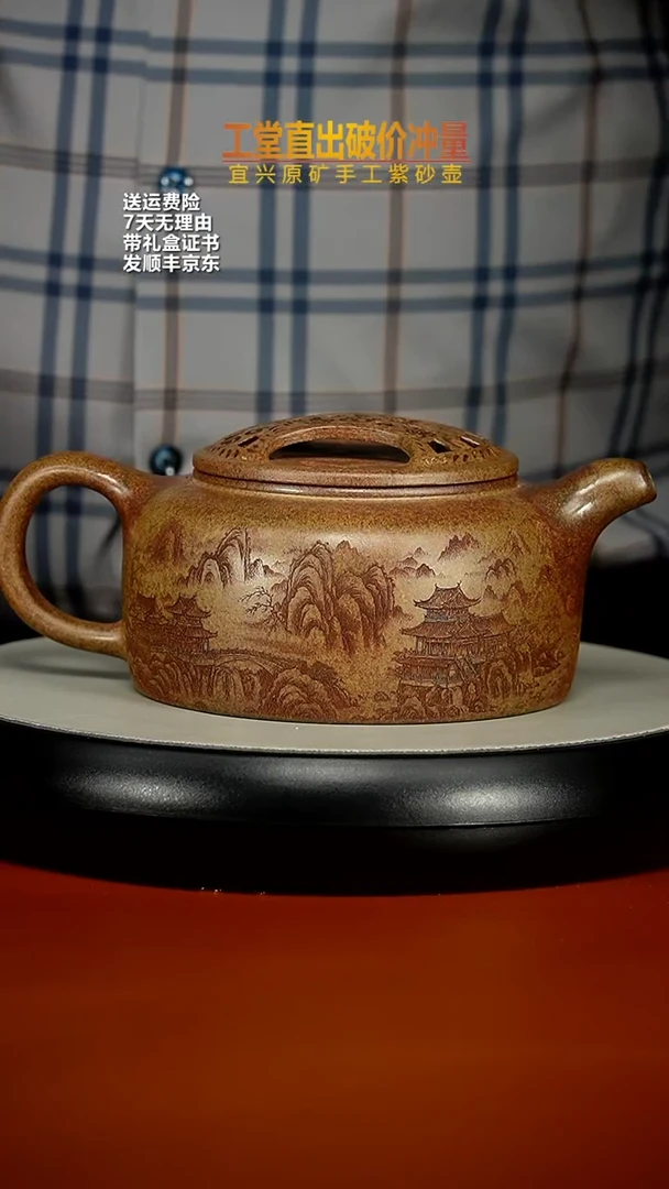 【闪购商品】紫砂茶壶梨皮段牛盖如来640CC