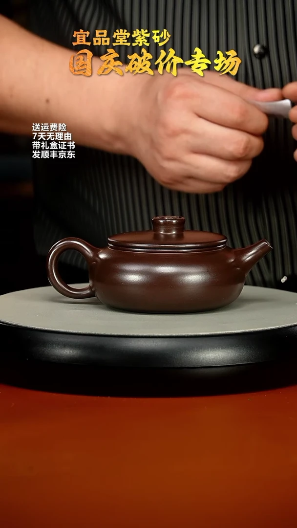 【闪购商品】紫砂茶壶顾健华赤龙血砂福气扁韵220cc