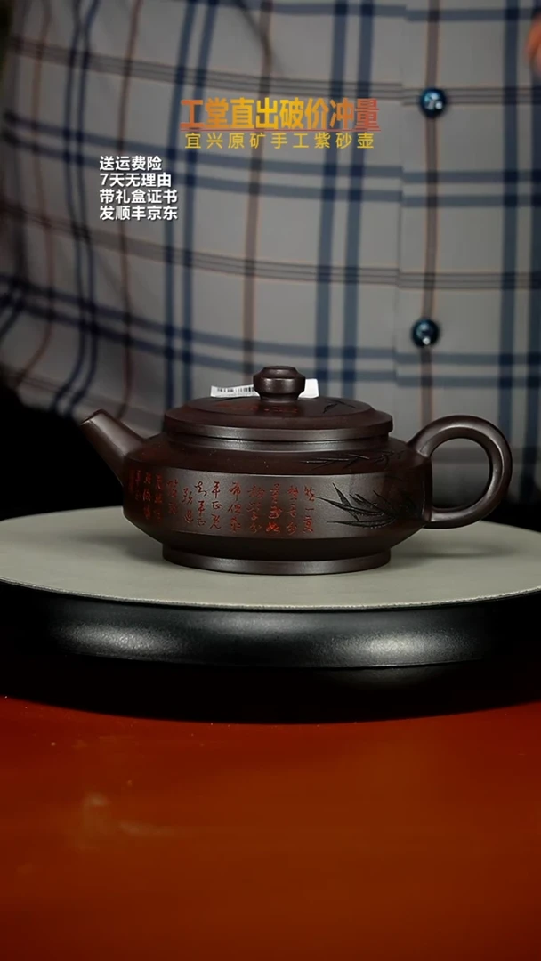 【闪购商品】紫砂茶壶顾建华赤龙血砂清风周盘280CC