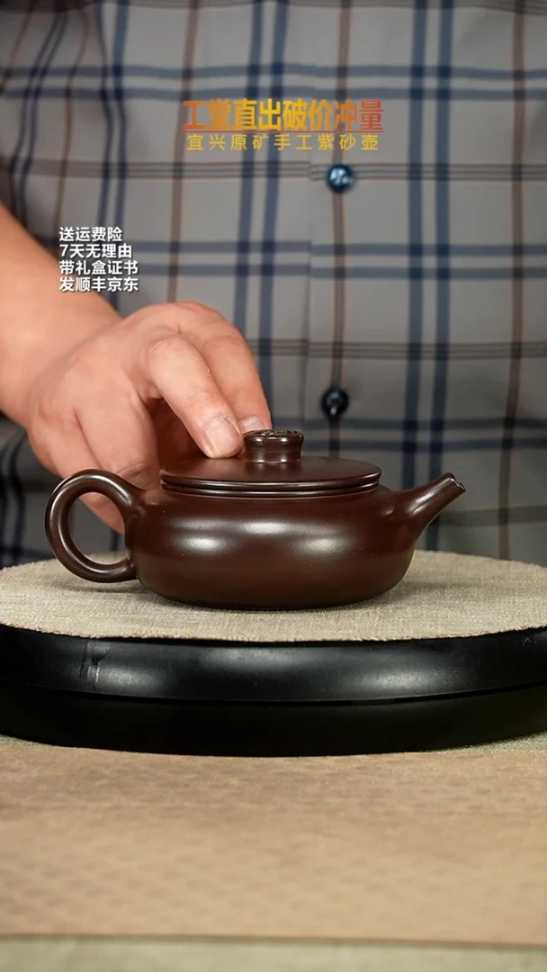 【闪购商品】紫砂茶壶顾健华赤龙血砂福气扁韵220cc