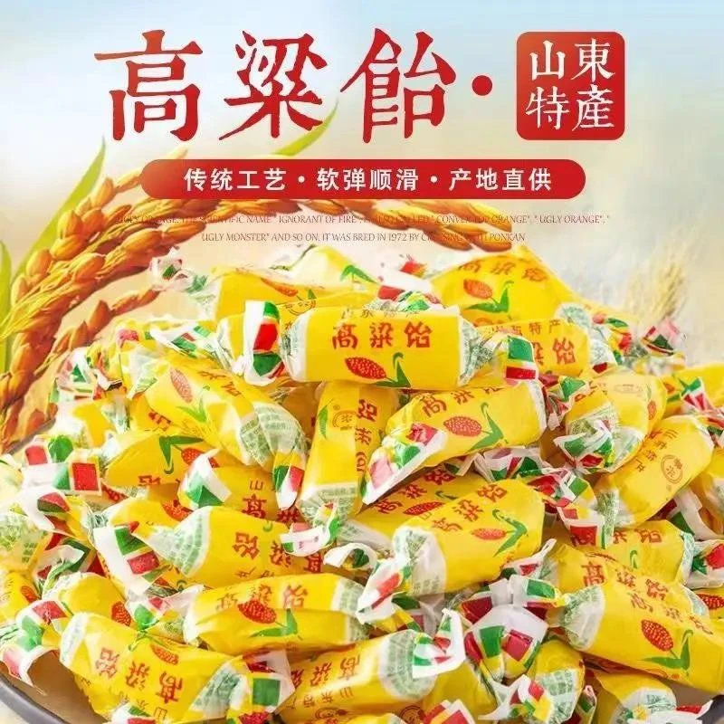 山东特产高粱饴多种口味混合装解馋办公室零食软糯嚼劲随身麦芽糖