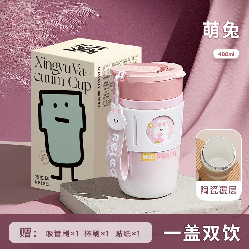 Relea/物生物咖啡保温杯双饮316L不锈钢高颜值随行女生带吸管水杯