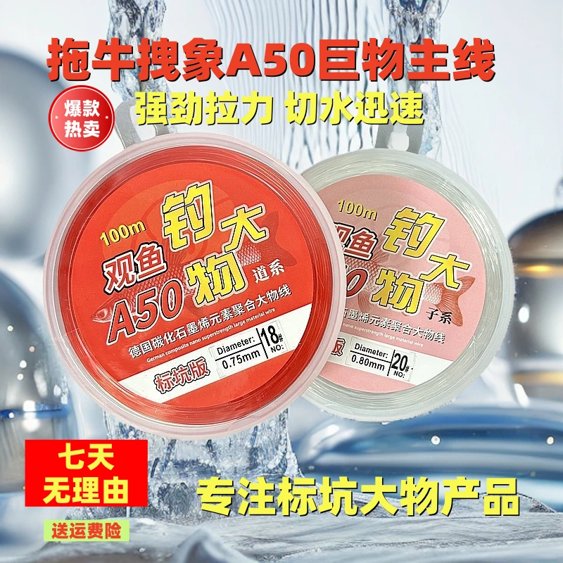 观鱼巨物A50钓鱼线大物线主线耐磨原丝鱼线强拉力青鲟子线标鱼线