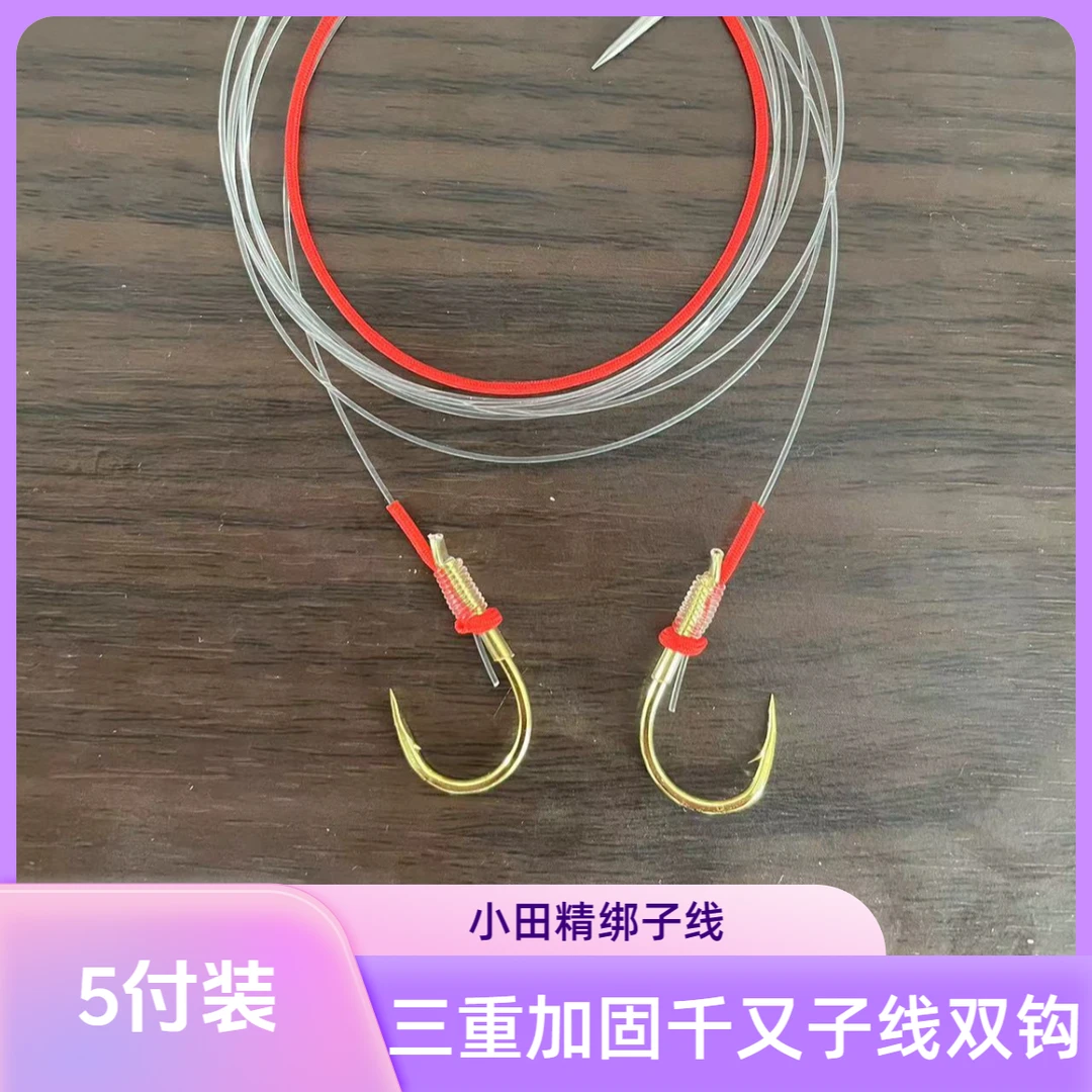[五付装]灵顿大物子线歪嘴千又成品双钩青鱼草鱼无铅跑铅灵顿子线