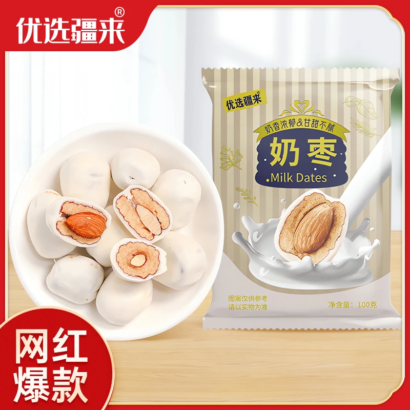 【买4袋送1袋】巴旦木奶枣100g精选奶枣夹心奶香枣零食 优选疆来