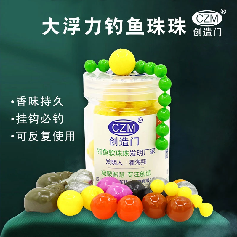 【反底浮水钓鱼珠珠】创造门软珠浮珠欧鲤钓浮球假饵钓青草鲤鱼大鱼