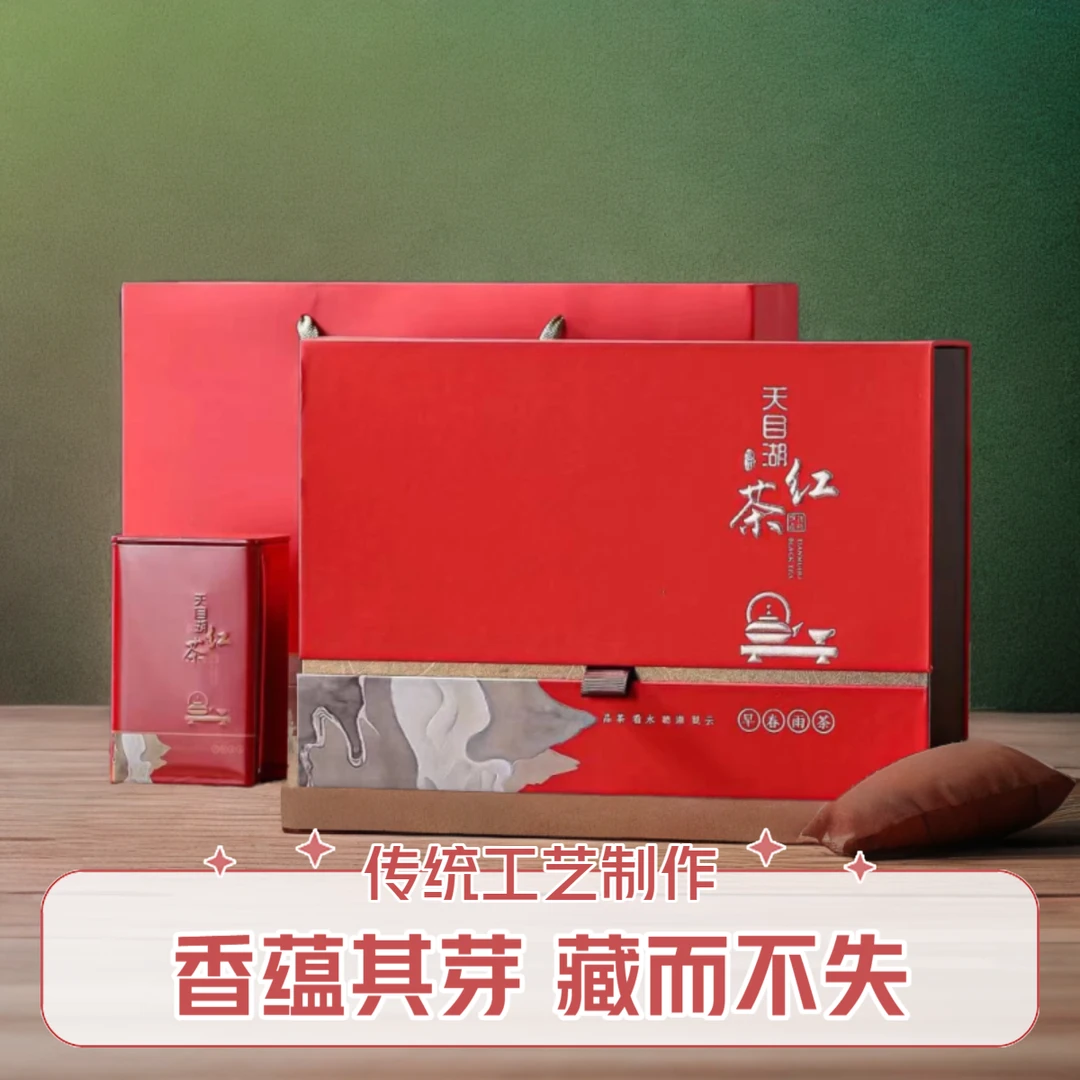 2024年正宗天目湖红茶【R1】50克-250克-500克