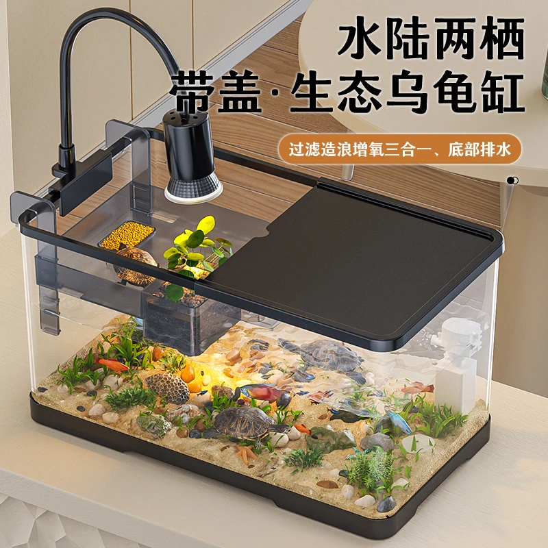 乌龟饲养缸小型乌龟专用缸家用客厅螃蟹生态缸鱼缸过滤制氧一体机