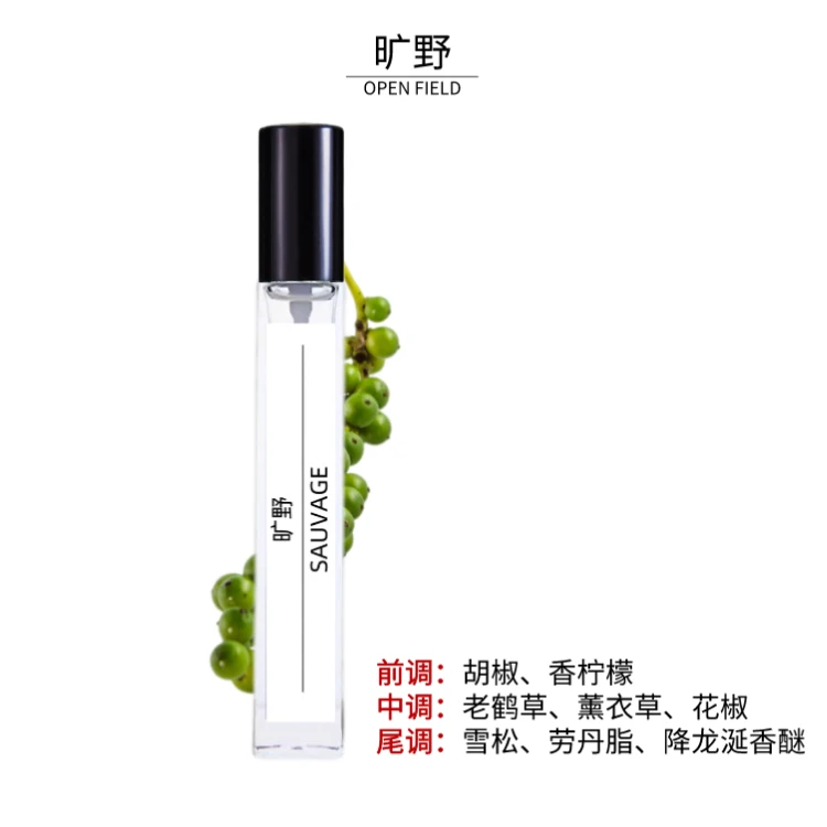 旷野男士香水高档品质魅力木质香品牌香水持久留香小样香经典男香