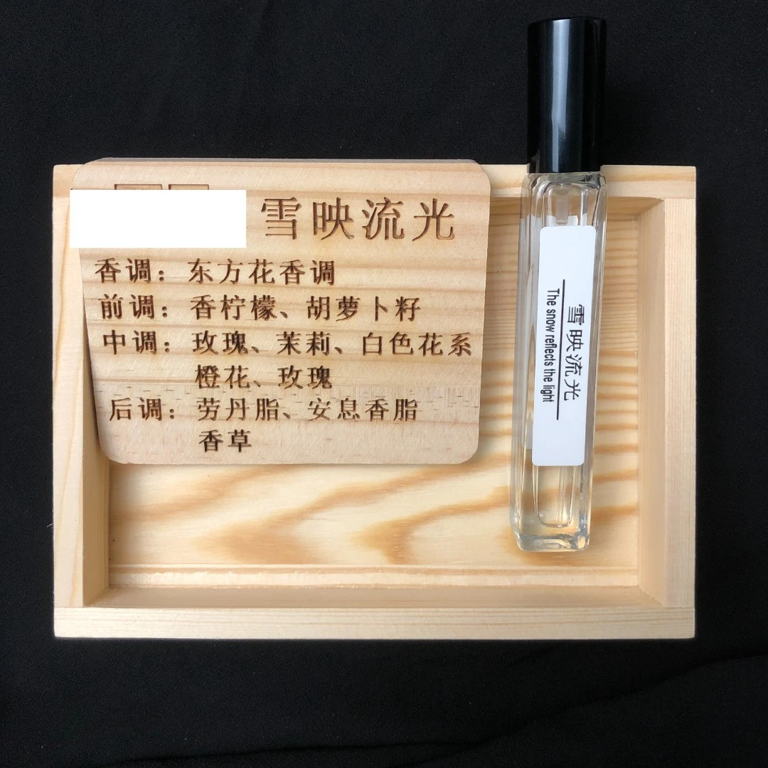 雪映流光经典香正品香氛10ml法国进口香料原版持久留香好香阁高档