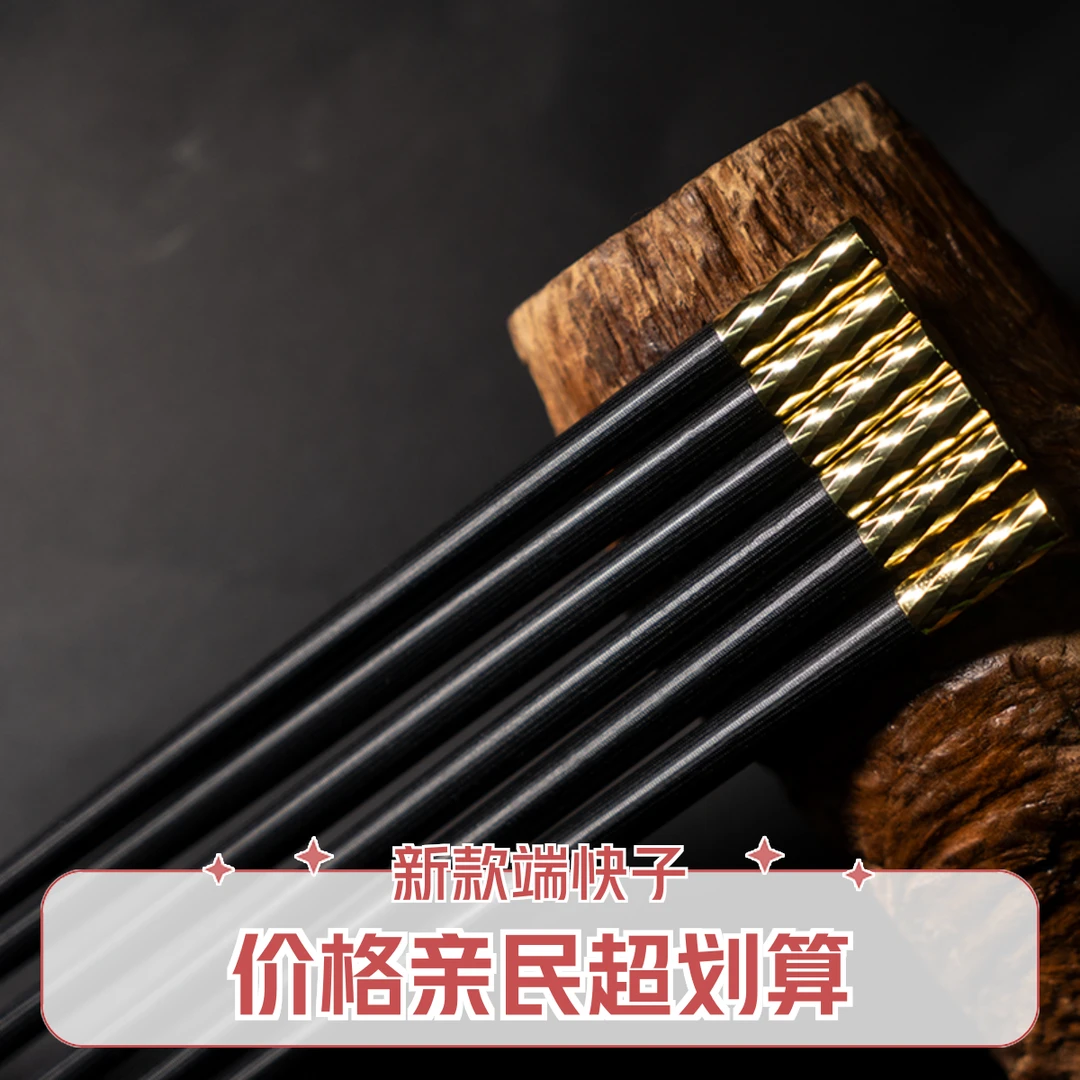 高档合金筷子防滑防霉耐高温家用公筷子高颜值家庭2024新款端快子