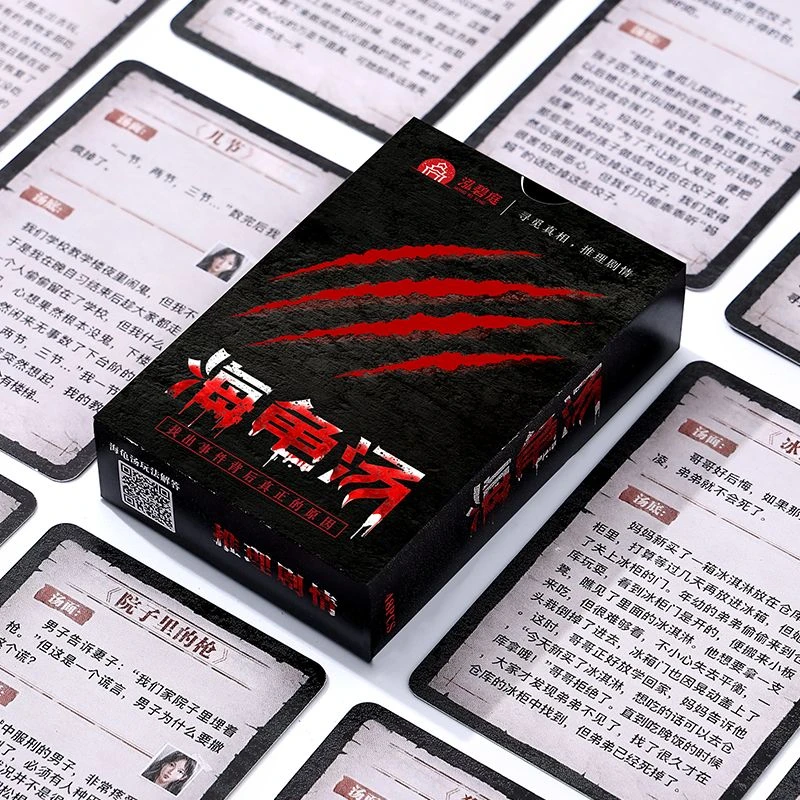 海龟汤卡牌推理桌游小卡题恐怖重恐悬疑烧脑带答案题目高难度题库
