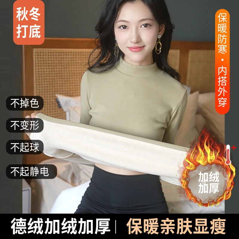 2024百搭内穿保暖秋冬必备加绒加厚德绒半高领修身打底衫中领上衣