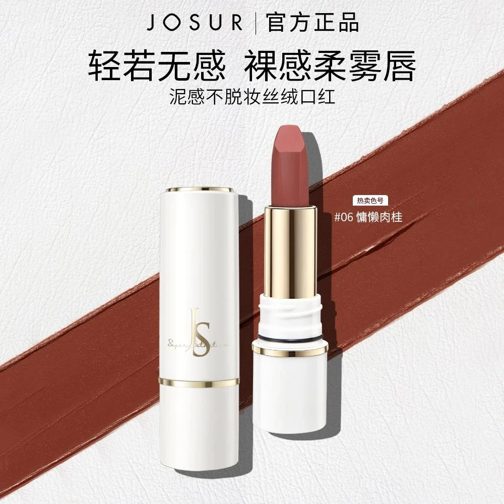 【不易沾杯不易掉色】泥感丝绒口红显白雾面哑光防水不沾口罩不脱妆