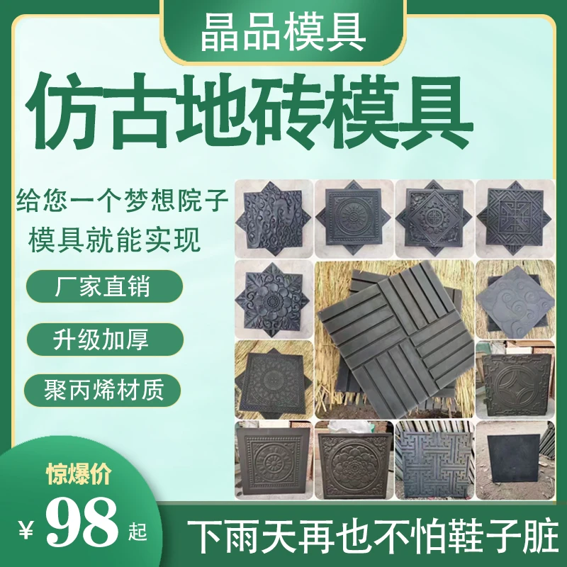 水泥地砖模具仿古砖雕彩砖模具古青砖古建砖模具庭院工艺新中式
