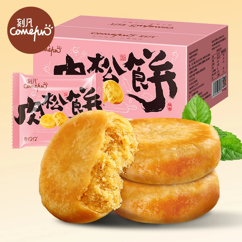 刻凡肉松饼500g*1箱解馋零食美味健康糕点小吃早餐夜宵