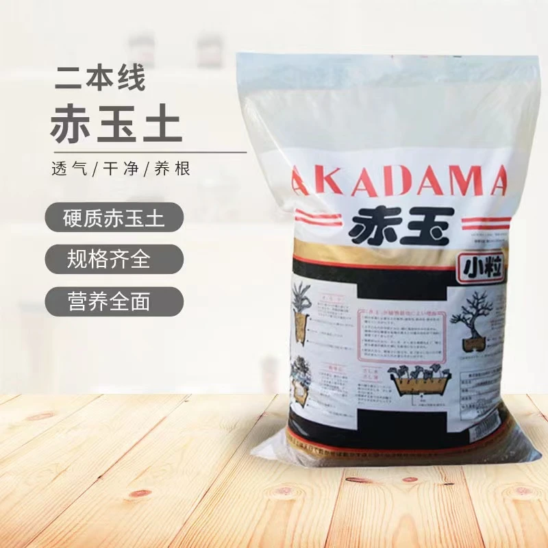 三本线赤玉土正品二本线赤玉土日本原装进口硬质多肉盆景营养土
